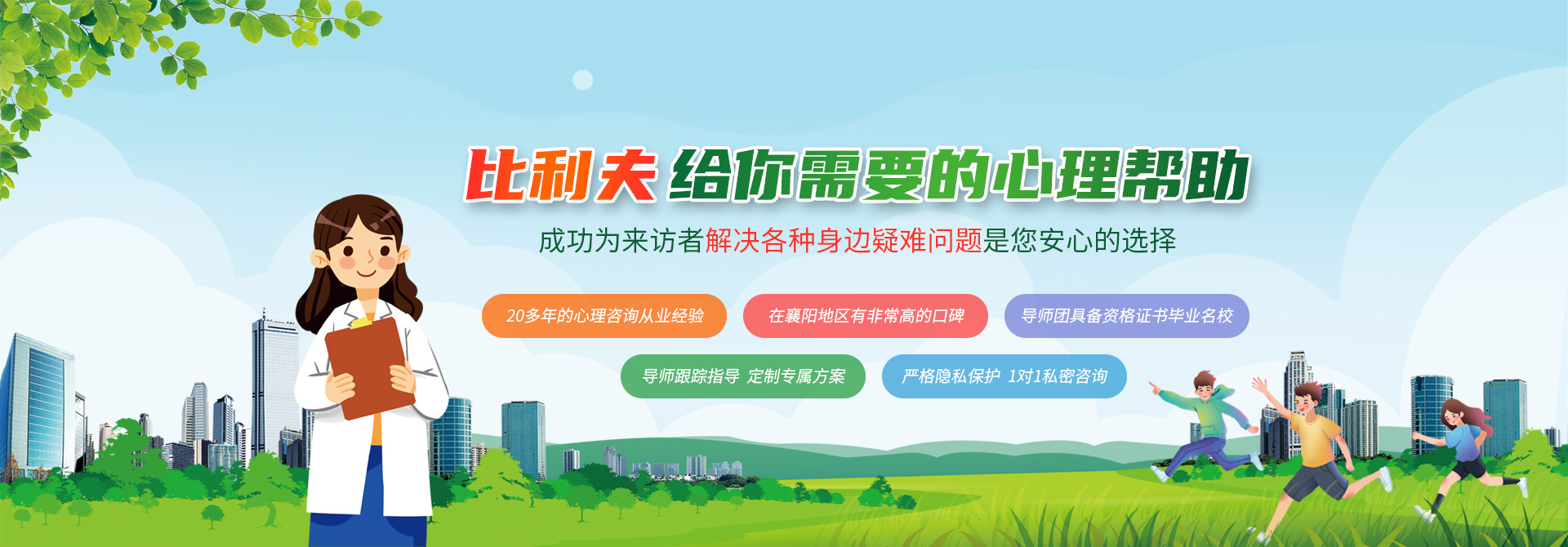 襄陽青少年心理咨詢
